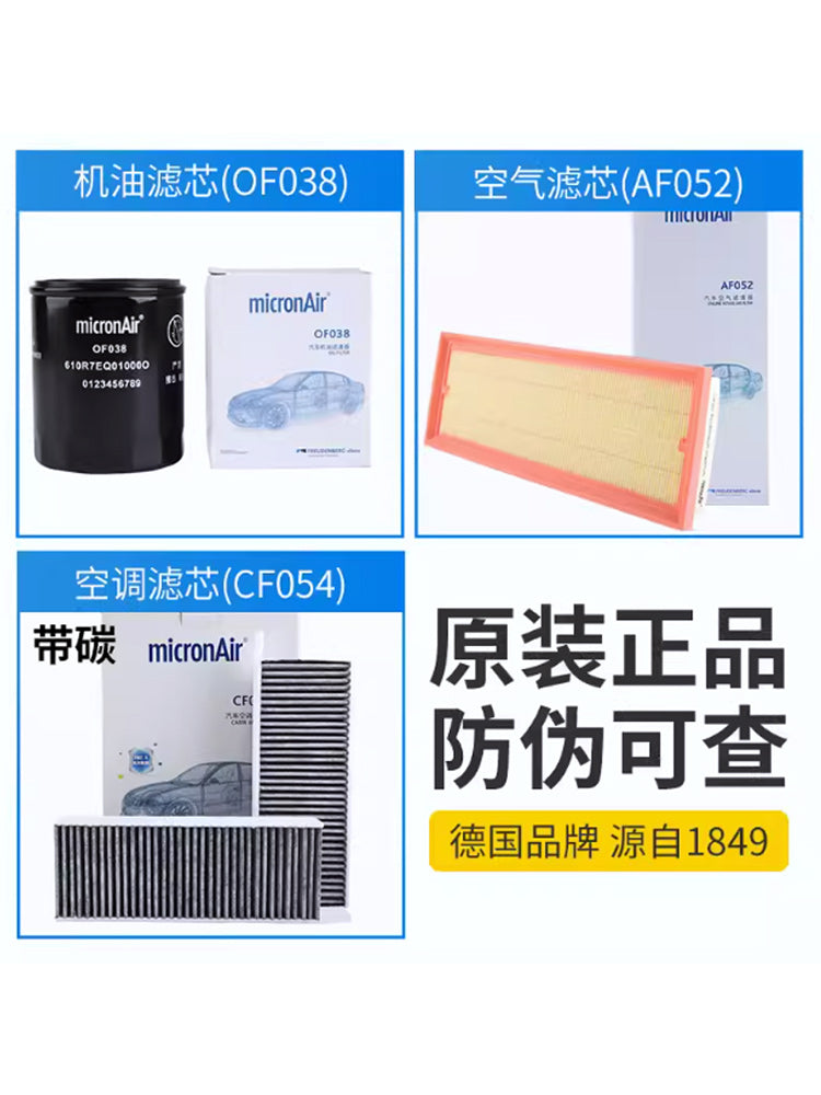 Compatible with Peugeot 408, 308 and 308S oil filter, air filter and cabin air filter kit (1.2T).