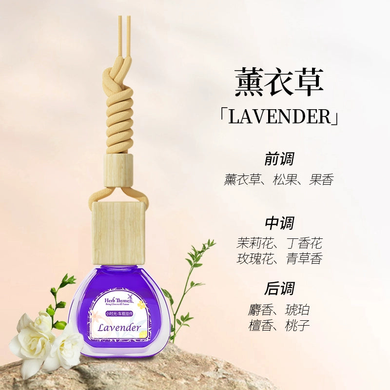 Avtomobil Asma Ornament Avtomobil Efir Yağı Tropik Çin Yemişanı Aromaterapiya Bəzəkləri Hetian Garden Uzunömürlü Yüngül Ətir Herbthyme