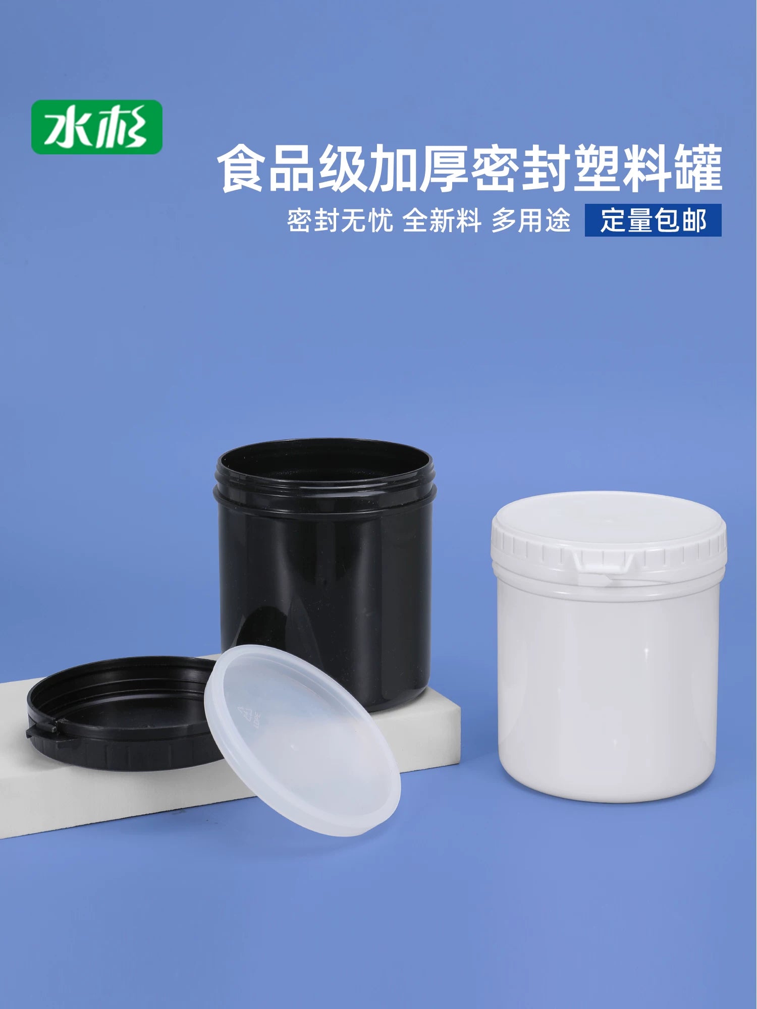 Metasequoia plastik banka 500ml geniş ağızlı banka bərk toz qabı qida dərəcəli böyük ağız şüşəsi 0,5 kq qalay pastası qabı
