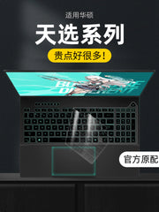 2026 ASUS Tianxuan 7Pro klaviatura filmi hava üçün uyğundur Tianxuan 6 notebook 5 kompüter Plus Ryzen versiya 4 qoruyucu film 3 toz keçirməyən hava örtüyü 2025 tam örtük 2 şəffaf örtük filmi maksimum versiya ai