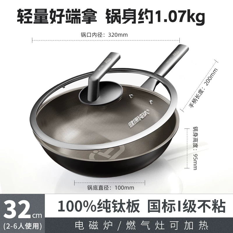 [Lin Gengxin ilə eyni model] Aistar yüngül təmiz titan wok yapışmayan induksiya sobası qazlı məişət bişirmə qazanı