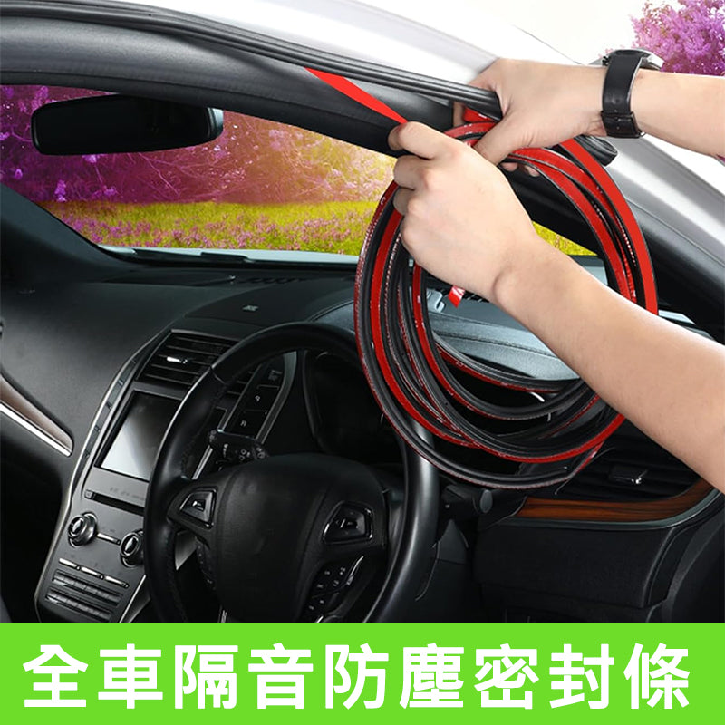 Exterior version Audi A3 modified car sealing strips, door sound insulation strips, full car decoration dustproof strips