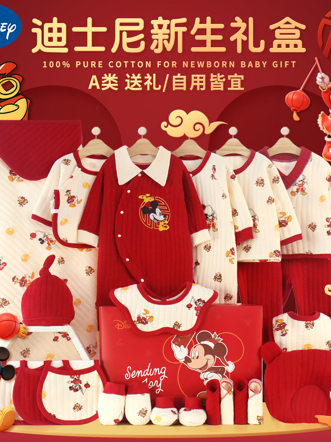 Disney təmiz pambıqdan hazırlanmış payız və qış üçün hədiyyə geyim dəsti, yeni doğulmuş körpələr, körpələr və bir aydan yuxarı körpələr üçün.