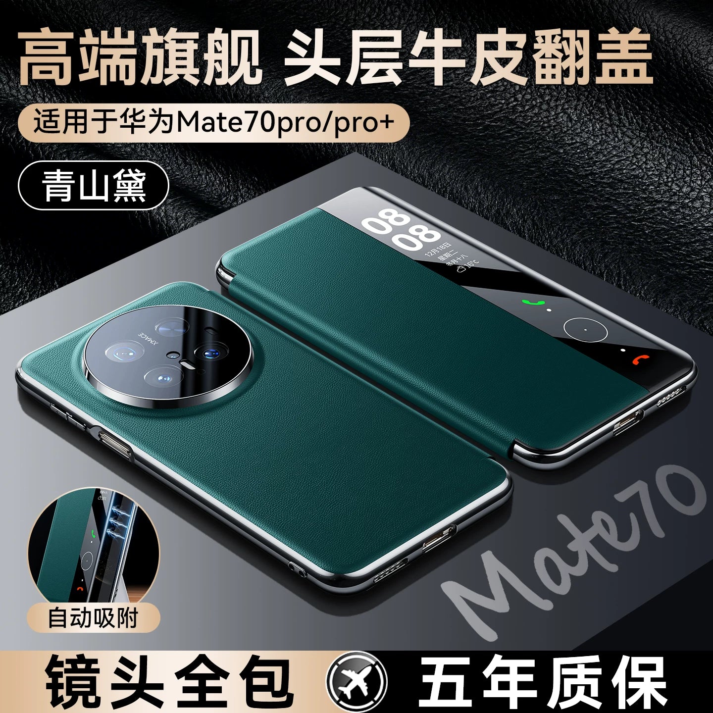 Hongjinfu Huawei mate70pro cib telefonu qutusu, orijinal dəri maqnit flip örtüyü mate70pro on yeni ağıllı pəncərə pro + lens hər şey daxil olan payız əleyhinə premium versiya kişilər üçün premium qabıq üçün uyğundur