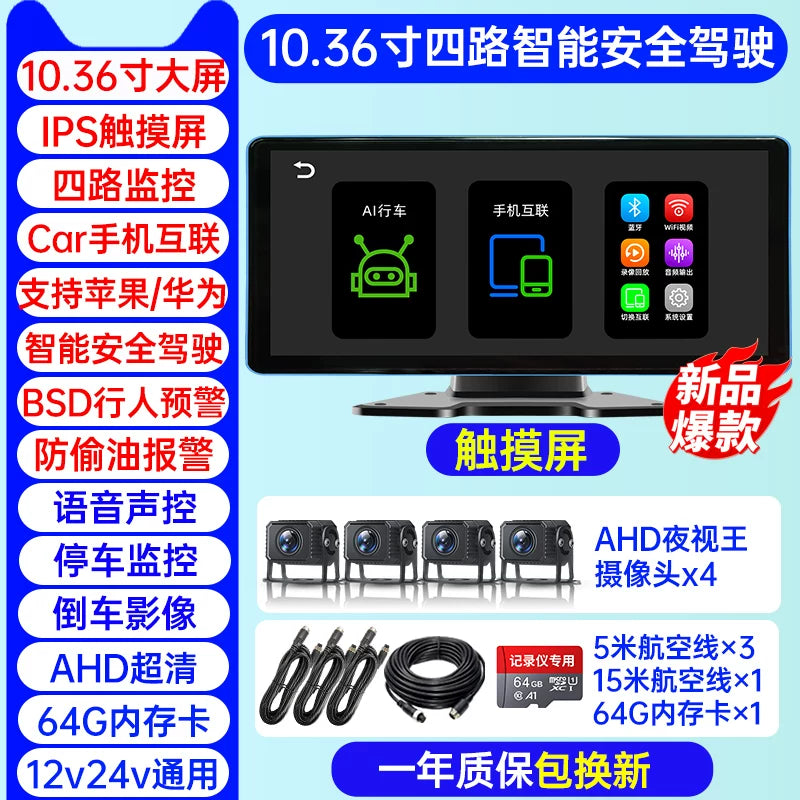Uzaqdan idarə olunan dörd kanallı monitorinq, BSD kor zona xəbərdarlığı, bir-biri ilə əlaqəli naviqasiya və yüksək dəqiqlikli geri çəkilmə kamerası olan böyük yük maşını paneli.