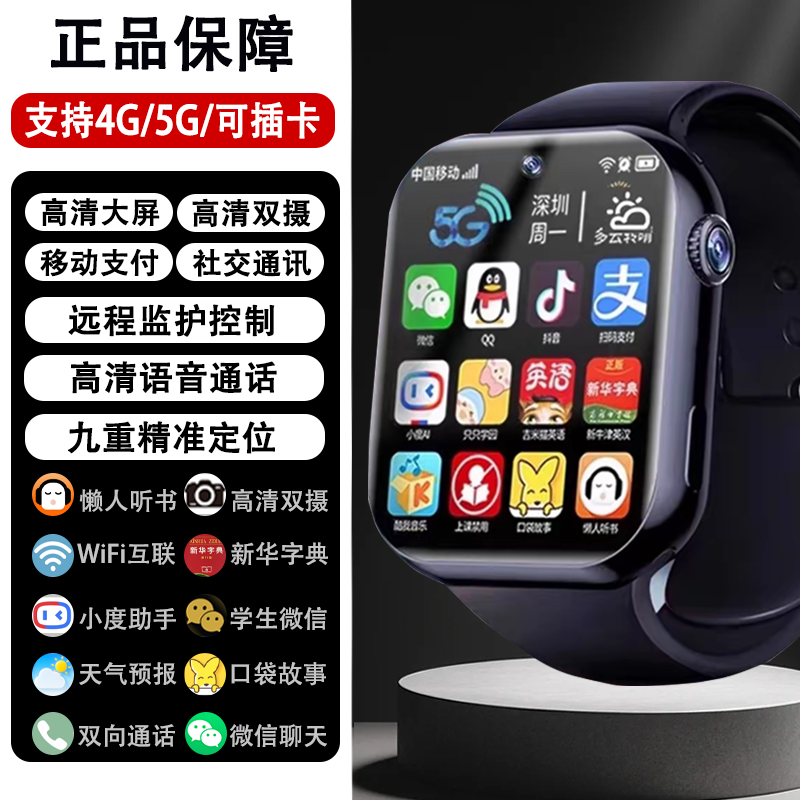 Huaqiangbei'nin yeni elektron plug-in kartı tam şəbəkə ağıllı rəqəmsal saat Morse kodu GPS ikili sistem mobil versiyası