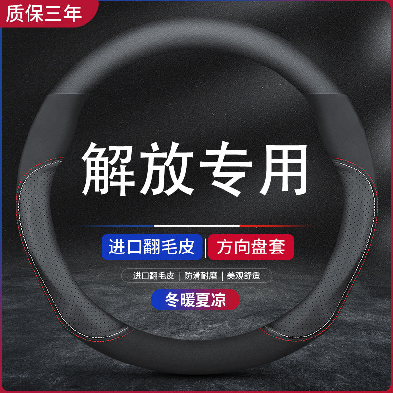 Jiefang J6P JH6 Tiger Yük Maşını Sükan Qapağı J7/J6L/M Hanv Long VH New Dawei J6F Tian V Sükan Qapağı Antifriz