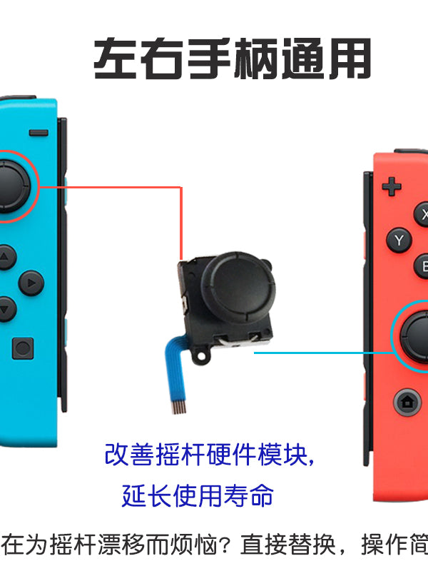 Rokçu orijinal JoyCon sol və sağ tutacaq uzaqdan zondlama NS dəyişdirmə Hall oled dəyişdirmə təmiri drift aksesuarları