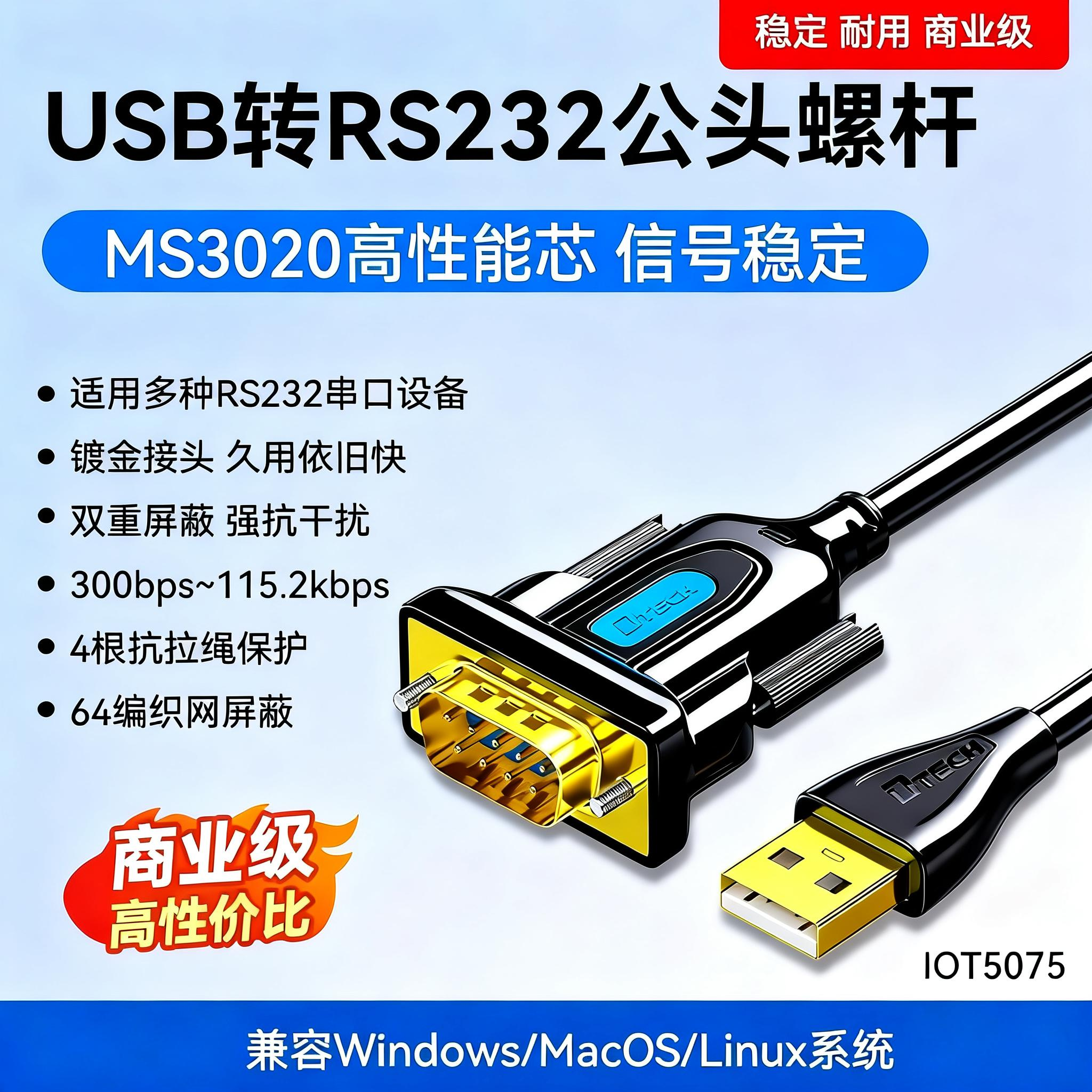 Dite usb to rs232 serial port kabel sənaye dərəcəli COM port çevirmə əlaqə kompüteri 9-pin doqquz pinli db9 kişi və qadın baş printer məlumat kabeli birdən çox USB-dən serial port kabelinə