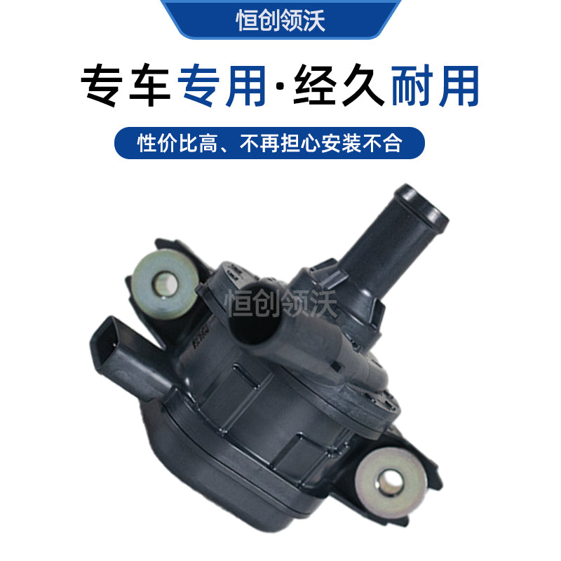 Changan compatible original CS75 electronic assisted water pump, turbine water pump, water-cooled booster motor, original spare parts.