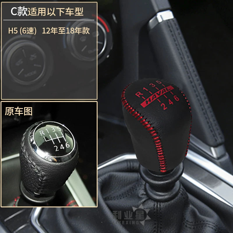 Haval H6 H2SH1 H3 H4H5 First Love M6F5 orijinal dəridən hazırlanmış interyer üçün əl ilə ötürülən ötürücü qolu və əyləc qapağı üçün uyğundur