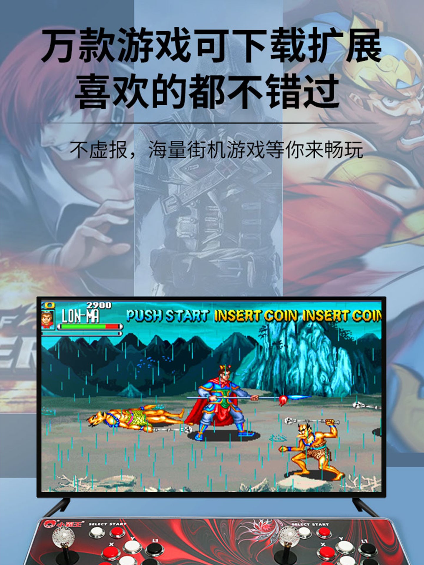 Xiaobawang D109 oyun konsolu joystik arcade ev iki oyunçu döyüş maşını, televizor sikkə ilə idarə olunan ay işığı xəzinə qutusu səyahət maşını retro oyun zalı nostalji köhnə dəbli Üç Krallıq video oyunu