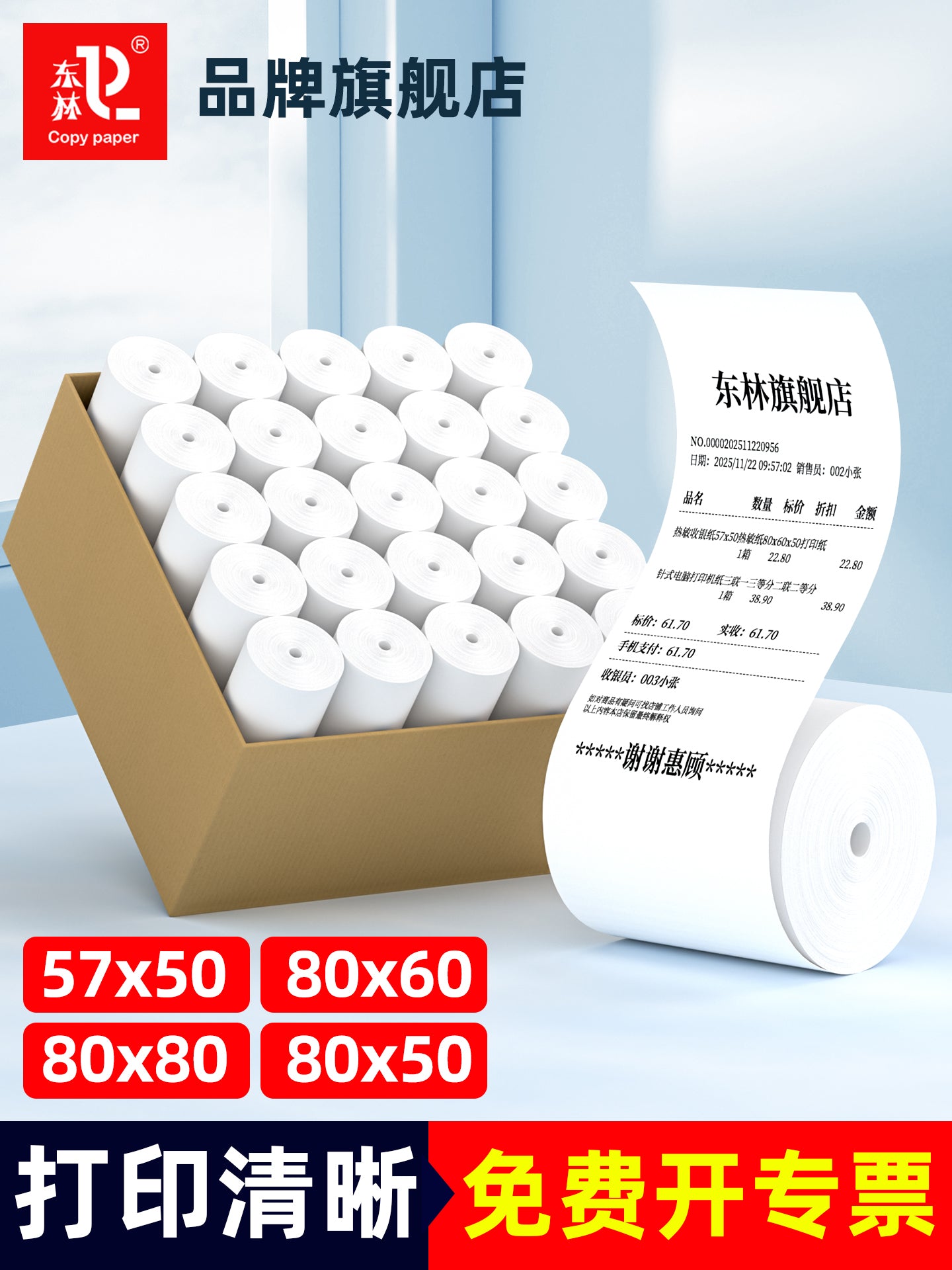 Donglin Termal Kağız Çap Kağızı 80x80mm Termal Kassir Kağız 80x60x50 Meituan Takeaway 57x50mm Tam Qutu Arxa Mətbəx Supermarket Kassa Qəbz Kağızı 57x30 Miyav Meow Maşın Rulo Kağız 58mm