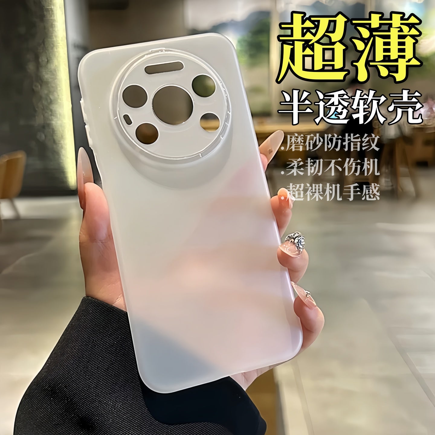 Huawei mate80promax mobil telefon qutusu üçün uyğundur yeni hw şəffaf ultra nazik şaxtalı yumşaq qabıq 70pro lens hər şey daxil olmaqla düşməyə qarşı qoruyucu örtük pura90promax yüksək səviyyəli gradient qabıq