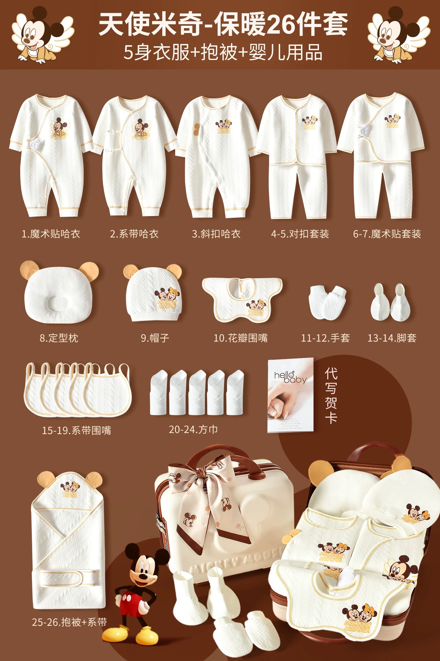 Disney körpə hədiyyə dəsti, yeni doğulmuş körpə üçün geyimlər, körpənin dolunay bayramı hədiyyəsi, yüksək səviyyəli körpə ləvazimatları