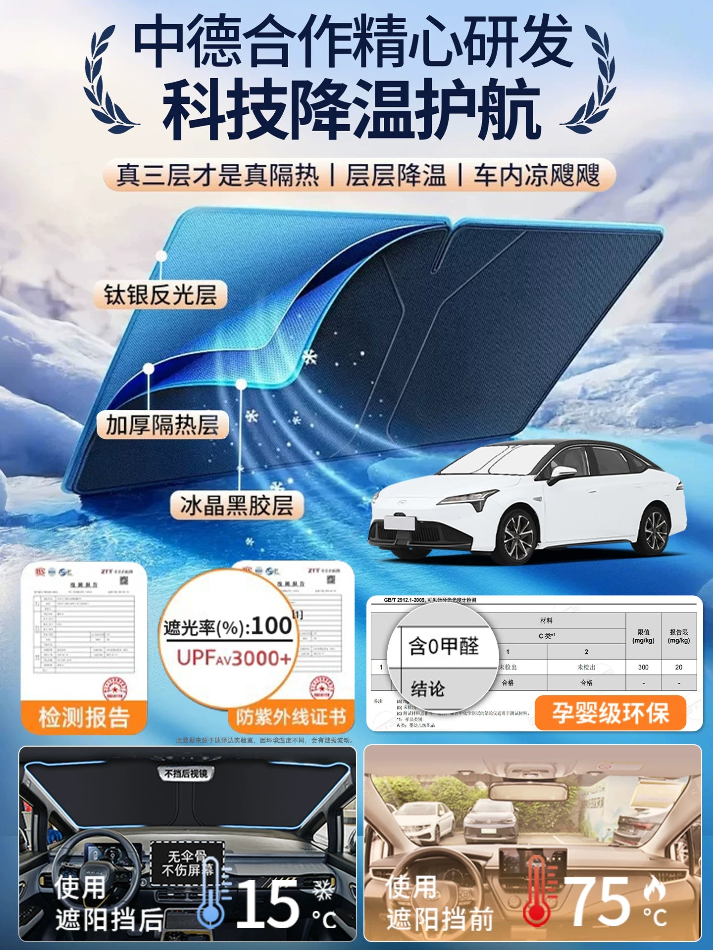 GAC Aion YS UT RT YPLUS MAX Car Front Windshield Sunshade, Sun Protection Cover, Heat Insulation Umbrella V