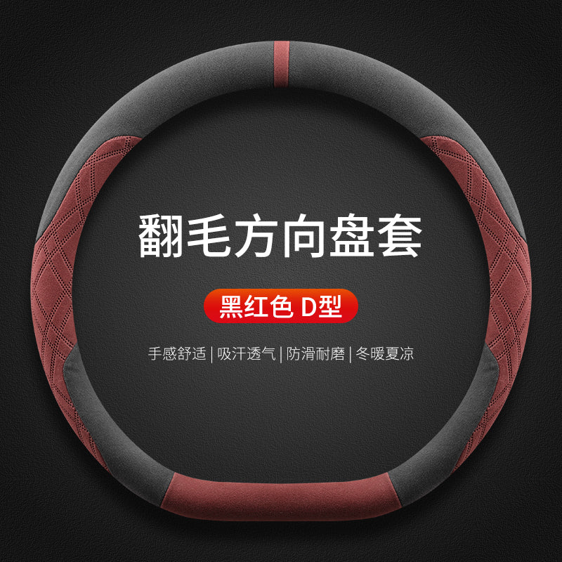 2026 Changan Qiyuan Q05/Q07/A06 Sükan Qapağı, Zamşa Qış Qısa Peluş Avtomobil Daxili Aksesuarları ilə