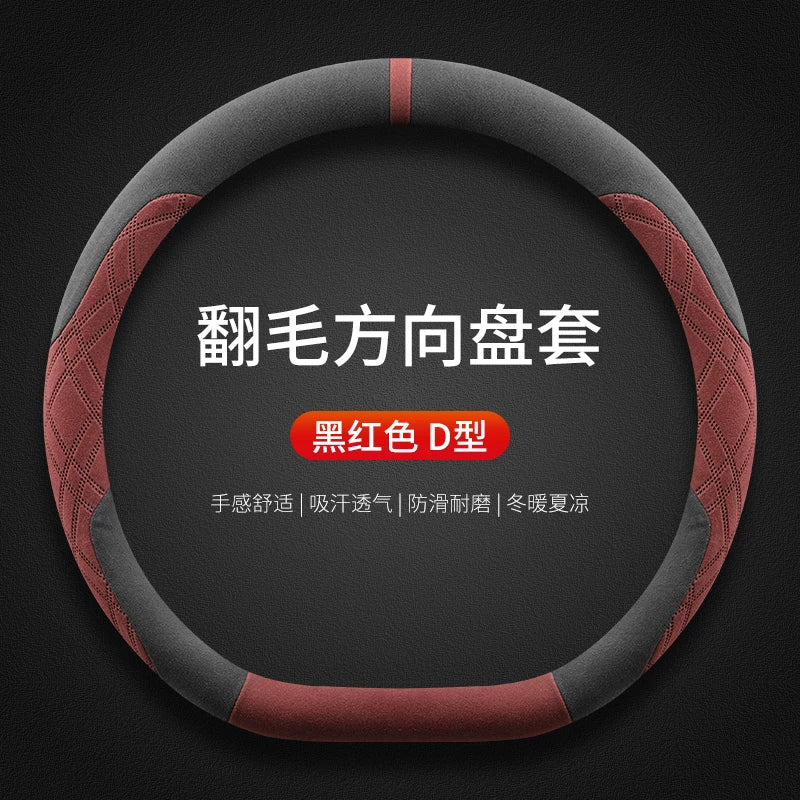 2026 Changan Qiyuan Q05/Q07/A06 Sükan Qapağı, Zamşa Qış Qısa Peluş Avtomobil Daxili Aksesuarları ilə