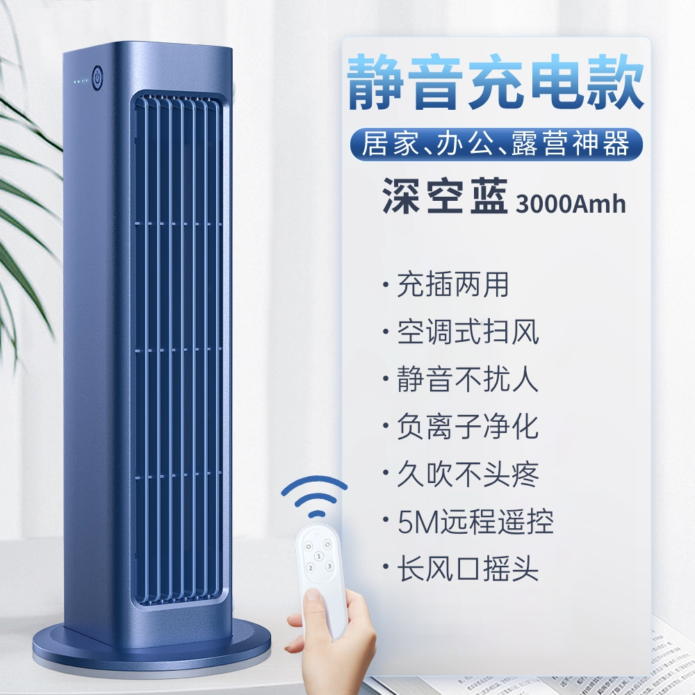 Qüllə fanatı elektrik fanatı məişət bıçaqsız kondisioner fan qülləsi şaquli soyuducu səssiz hava soyuducu başını silkələyə bilər 2026 yeni stil