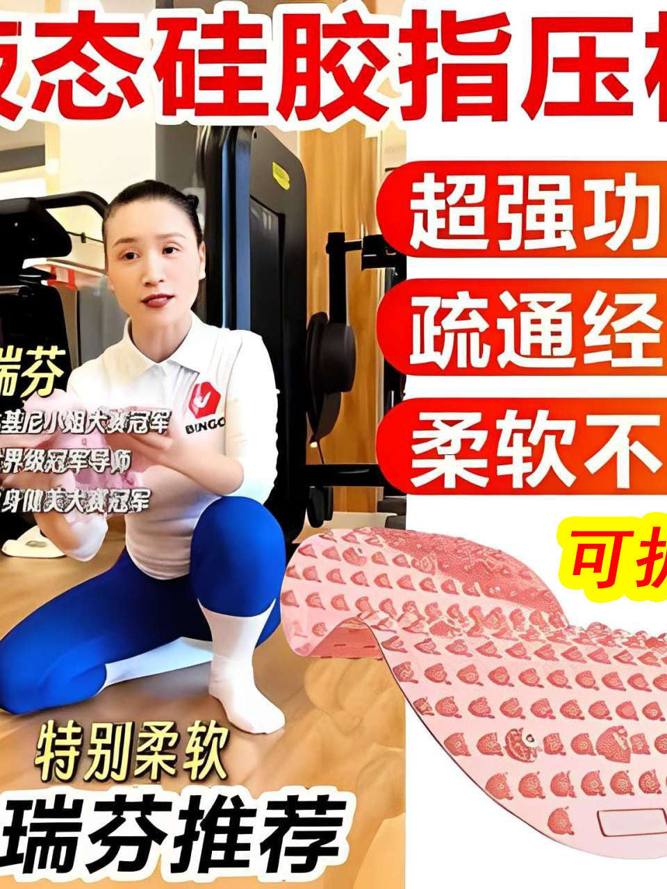 [Douyin ilə eyni] Beşinci nəsil silikon akupressura lövhəsi super qaçış ayaq masajı döşəyi, anaların yerində qaçması üçün xüsusi olaraq istifadə olunur