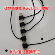 Bir 8025 ventilyator, USB interfeys fanatı, seriyalı əlaqəni dəstəkləyir, 10 aralığında bir interfeysi seriyaya qoşmaq tövsiyə olunur.