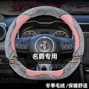 MG4 EV/MG5 Scorpio/MG ONE Special Soft Steering Wheel Cover, Winter Style Car Gear Cover