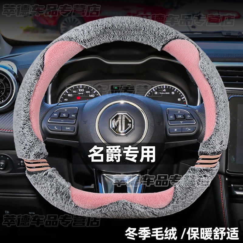 MG4 EV/MG5 Scorpio/MG ONE Special Soft Steering Wheel Cover, Winter Style Car Gear Cover