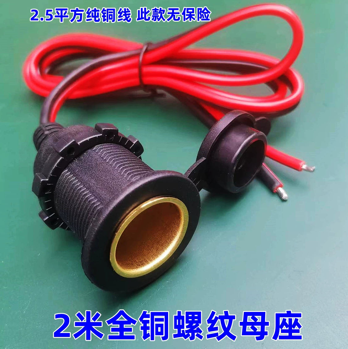 Yüksək Güclü Avtomobil Siqaret Çakmağı Elektrik Rozetkası USB Mis Bold 2.5 Mənzil Sığortası Uzatma Kabel ilə dəyişdirilmiş