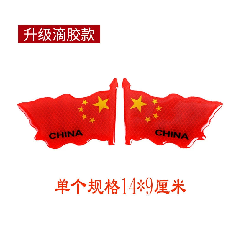 3D Qırmızı Bayraq Bamper Etiketləri Şəxsiyyət Etiketləri Qalınlaşmış Epoksi Yansıtıcı Bayraq Etiketi Suya davamlı Çizilmə Qapağı Qapağı