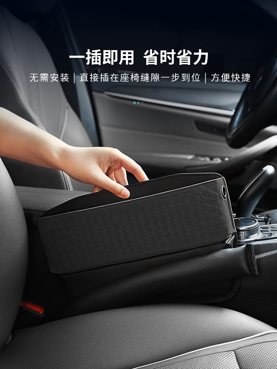 Suitable for Mercedes-Benz, Audi, BMW 3 Series/5 Series/X5/A6 car seat gap storage box/storage box
