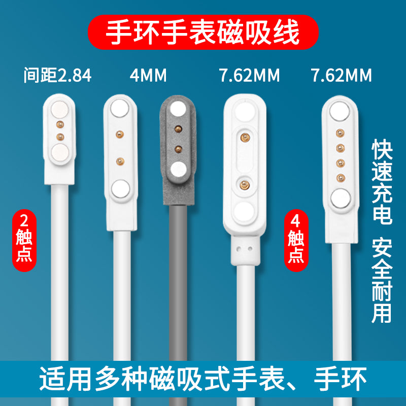 Uşaq telefonu və saat şarj kabeli üçün uyğundur universal 2 pinli 4 nöqtəli maqnit şarj cihazı Mitu/Huawei/360/Xiaomi/Mimitu/uşaq saatı şarj kabeli usb uzadılmış port məlumat kabeli