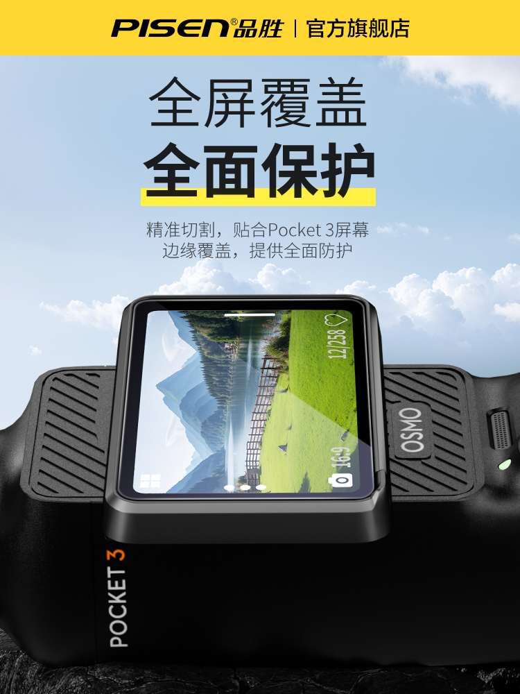 [İkinci Sticker Artefakt] Pinsheng DJI cib 3/4 temperli film AR əks əks etdirən ekran kamera filmi DJI tam ekran örtüyü osmo ön kamera obyektiv şüşəsi yüksək dəqiqlikli partlayışa davamlı film üçün uyğundur