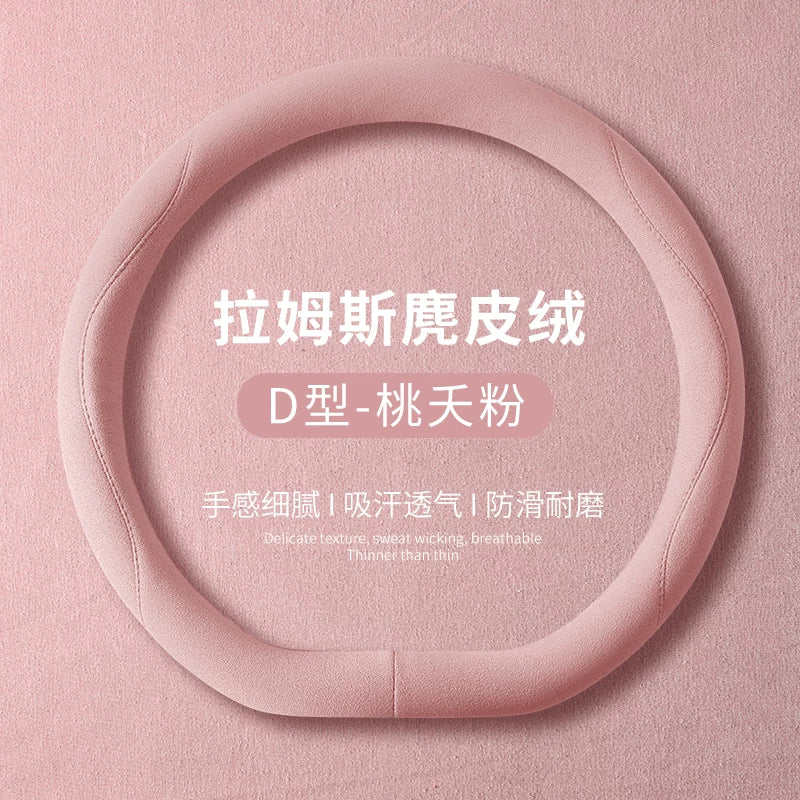 Leapmotor C11 Steering Wheel Cover C01/T03/C10/C16 Leading Car Accessories Interior Modification Suede Handle Cover
