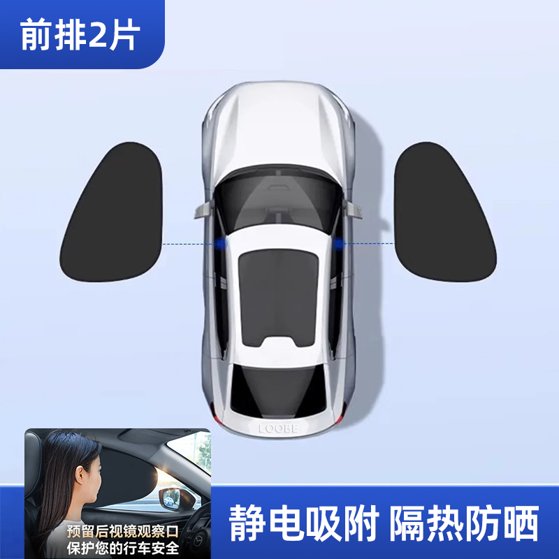 Sun protection curtain for interior sun protection and thermal insulation of German car windows