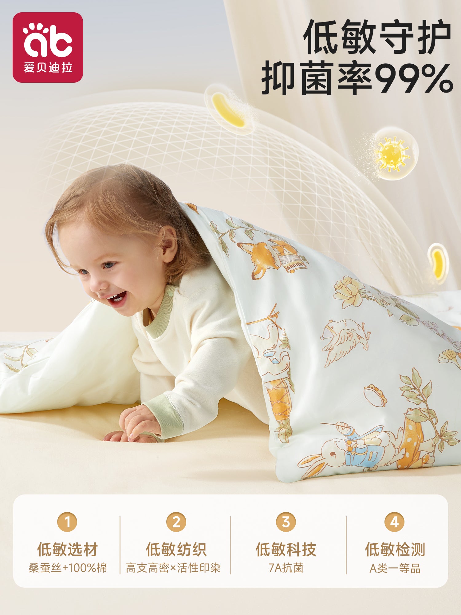 Yenidoğulmuşlar və bağça uşaqları üçün xüsusi qış yorğanı, təmiz pambıqdan hazırlanmış, temperaturu tənzimləyən, qatılaşdırılmış, A sinif tut ipəyi.