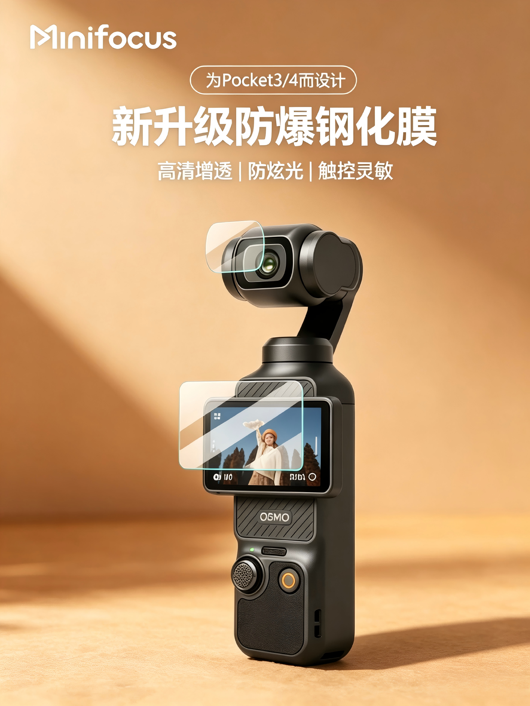 (Yeni məhsul) Mingaxe DJI pocket4/3 ekran filmi, temperli film, AR əks əks etdirən film, osmo pocket3/4 lens filmi, kamera qoruyucu filmi, cızıqlara qarşı idman kamerası aksesuarları üçün uyğundur.