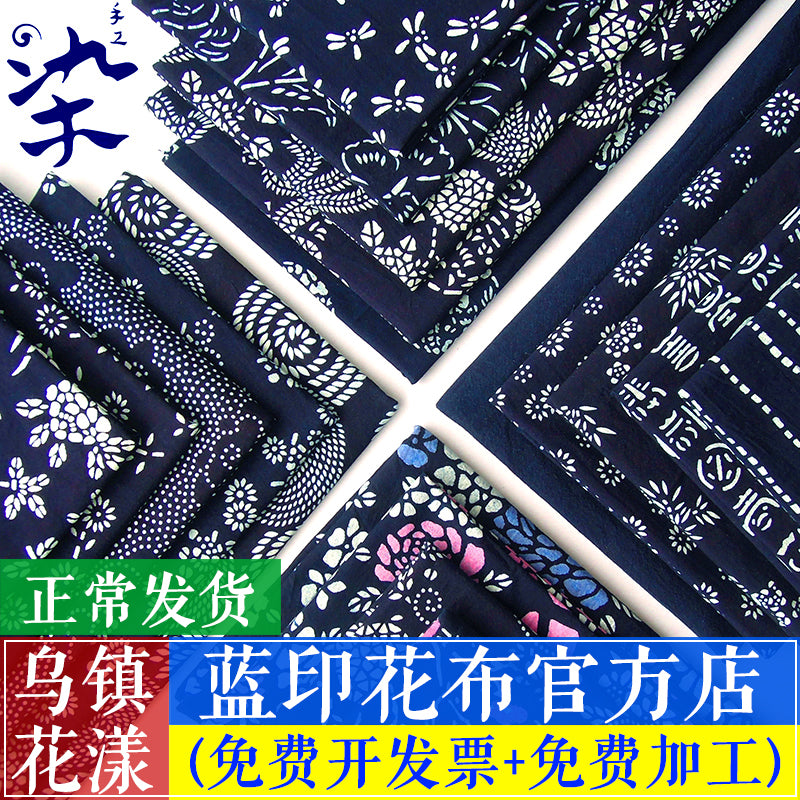 Wuzhen mavi çap parça əl istehsalı təmiz pambıq batik uşaq bağçası mavi çiçək mavi və ağ parça Çin etnik üslubunda süfrə pərdəsi