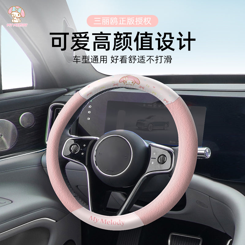My Melody Steering Wheel 2026 New Style, All Seasons, Cute D Shaped Car Gear Cover for Audi, Mercedes-Benz, BMW