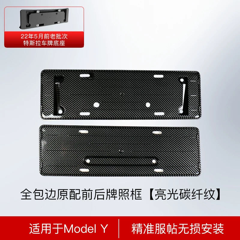 Applicable to Tesla Model 3 Y license plate frame, carbon fiber texture, Y accessories, new energy vehicle frame, license plate frame, Y modification artifact