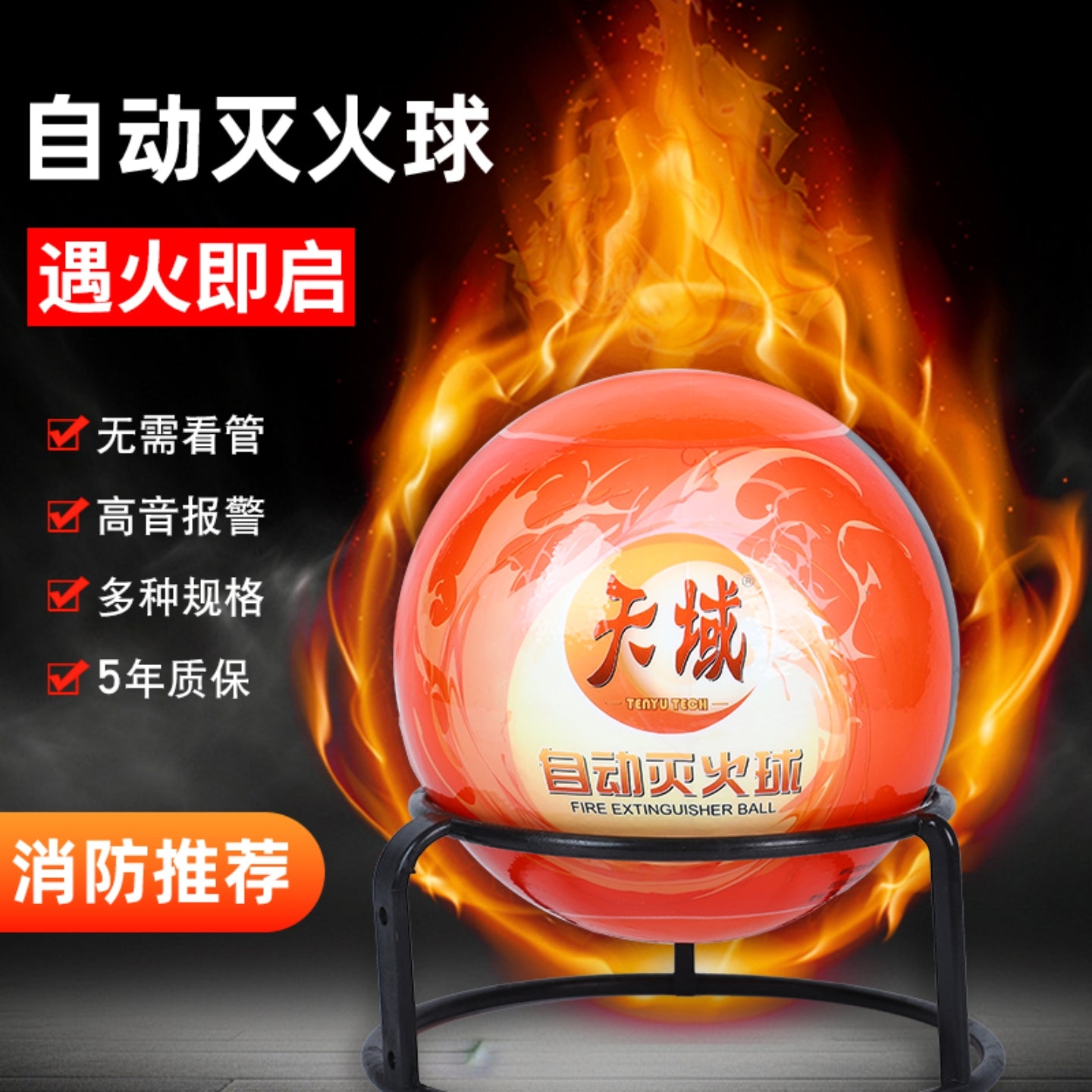 Avtomatik Asma 4kq Quru Tozlu Yanğınsöndürən 1.3 Yanğın Topu Avtomobil Ev Yanğınsöndürmə Xəzinə Atma Yanğın Söndürmə Topu Yanğın Söndürmə