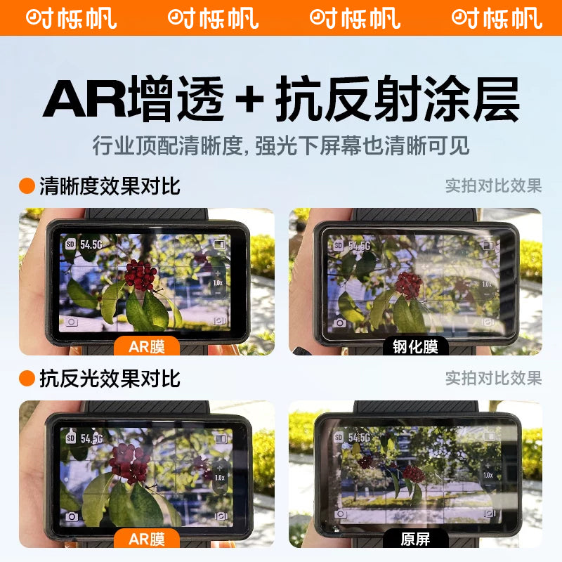 Shiqifan, DJI pocket4 temperli film pocket3AR üçün uyğundur, əks etdirməyə qarşı ekran kamera filmi DJI tam ekran örtüyü osmo ön kamera lensi işıq şüşəsi yüksək dəqiqlikli partlayışa davamlı qoruyucu film