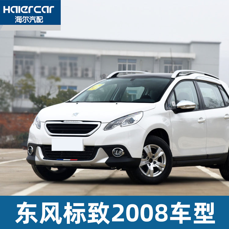 Peugeot 2008 Fara Yığımı, Uzaq və Alçaq İşıqlar, Orijinal Məhsul
