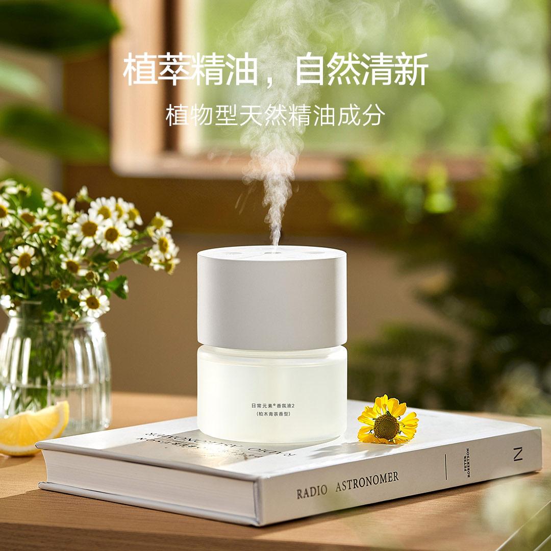 Xiaomi Mijia Aromaterapiya Maşını 2 Dəyişdirilə bilən Y847 ilə Avtomatik Püskürtmə Aromaterapiya Maşını Otel Daxili Hava Təravətləndiricisi