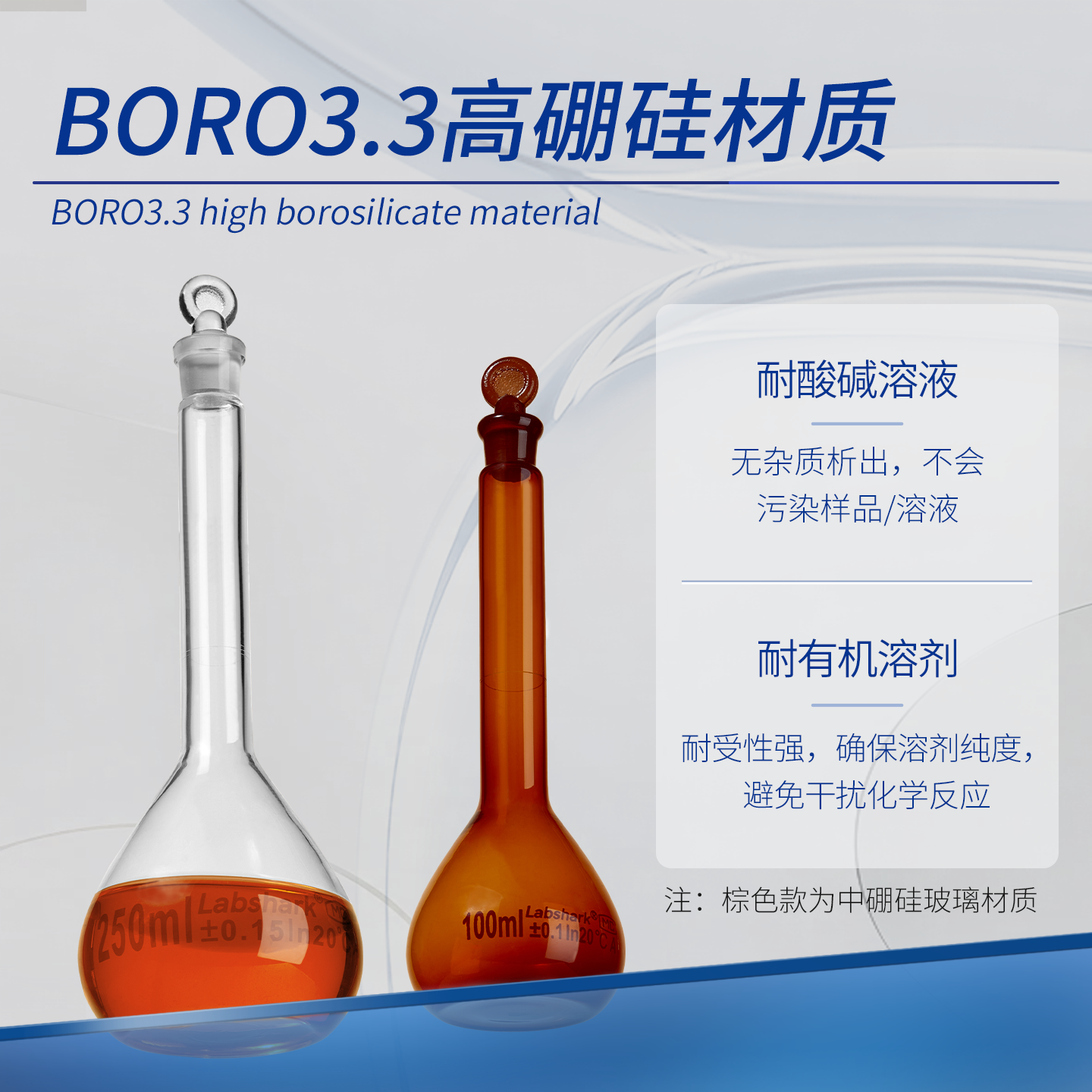 Labshark şüşəsi ölçülü şüşə laboratoriya kəmiyyət şüşəsi ağ şəffaf qəhvəyi A dərəcəli Hunan şüşəsi 25 50 100 200 250 500 1000 5000ml ml sabit həcmli tıxaclı şüşə