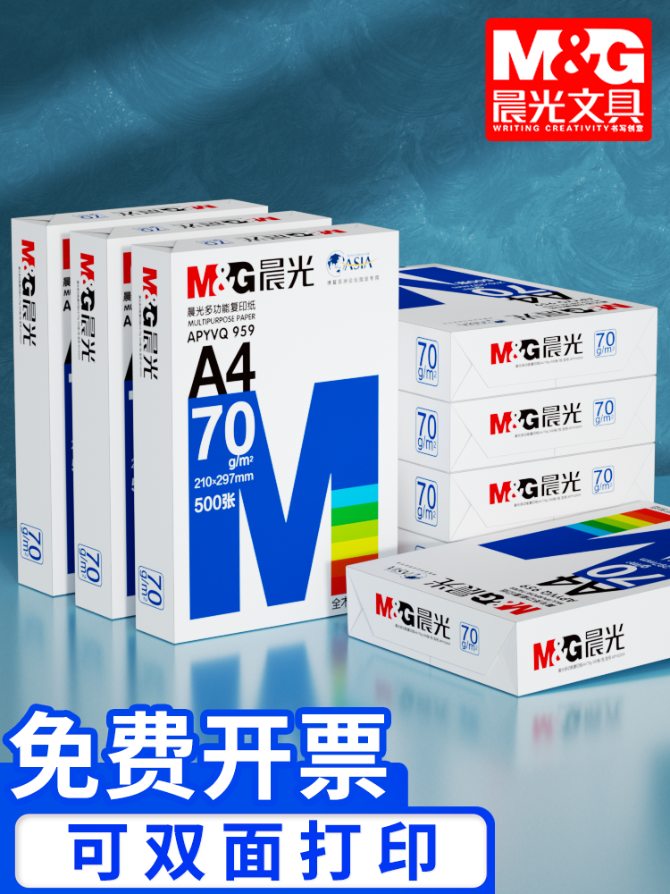 Chenguang a4 çap kağızı bütün qutu topdan nüsxə kağızı 70g/80g ikitərəfli çap qaralama kağızı 500 vərəq printer üçün xüsusi a4 kağızı bir qutu beş paket sərfəli qiymətə 2500 vərəq ofis kağızı qalınlaşdırılmışdır