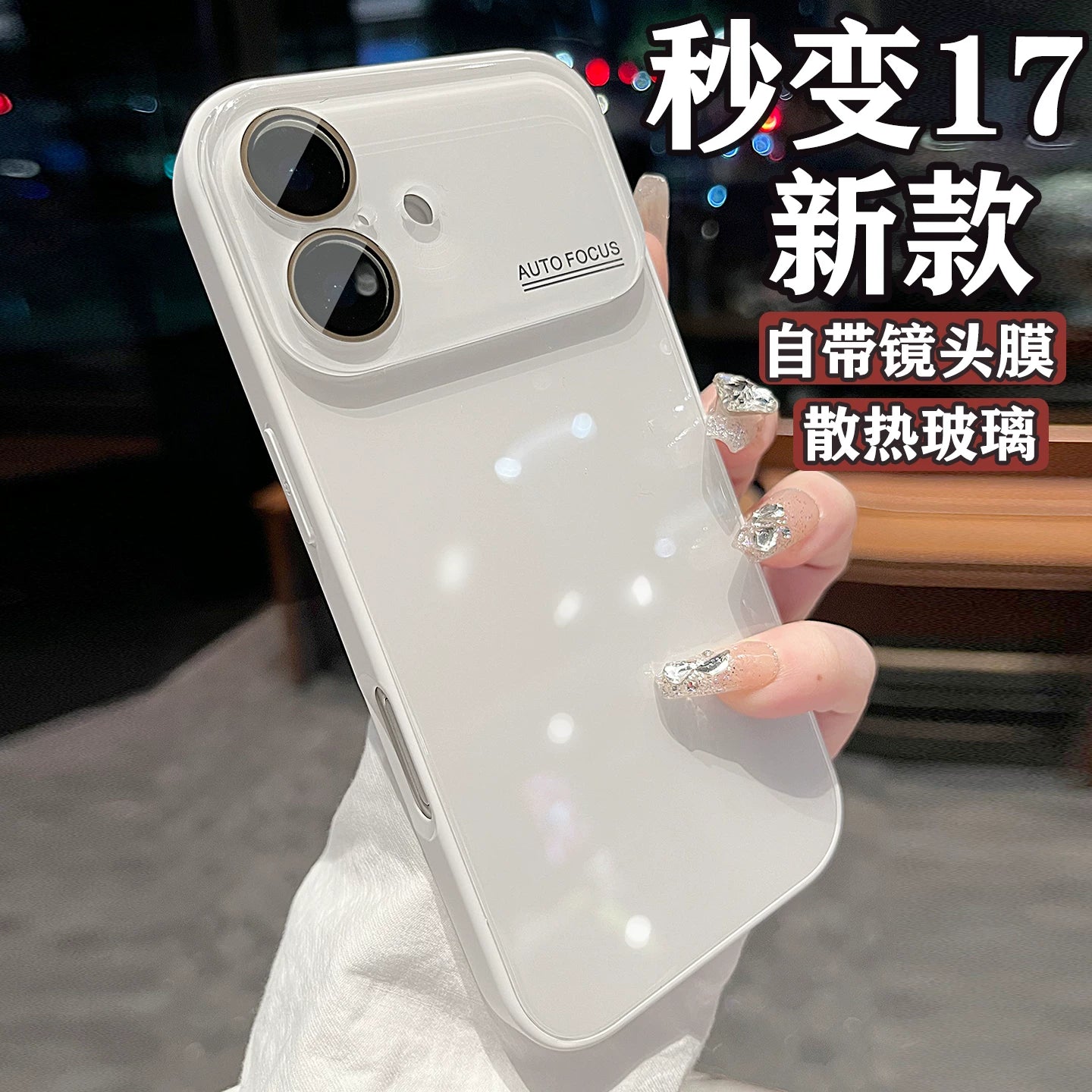 [Buz hissi istilik yayılması] Apple 17 mobil telefon qutusu, yeni iPhone17 seriyası mobil telefon qutusu üçün uyğundur 16 promax lens hər şey daxil 15 maye şüşə 14 düşməyə qarşı 13 yüksək səviyyəli, sadə və gözəl