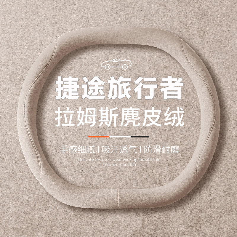 Jetour Traveler Mountain &amp; Sea T2/T1 Freedom Steering Wheel Cover - Ultra Thin Anti-Slip Car Steering Wheel Cover for All Seasons