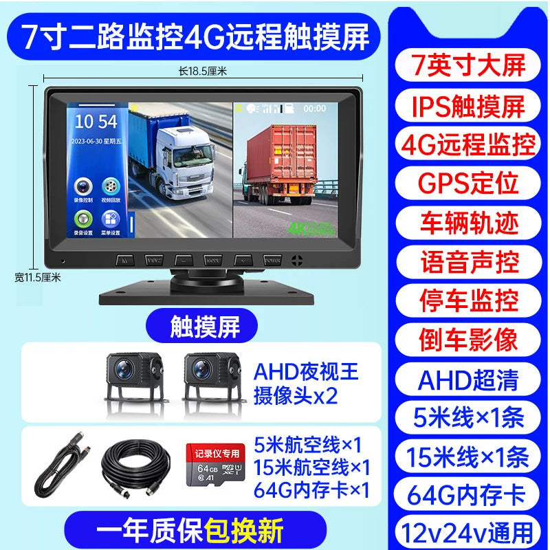 Uzaqdan idarə olunan dörd kanallı monitorinq, BSD kor zona xəbərdarlığı, bir-biri ilə əlaqəli naviqasiya və yüksək dəqiqlikli geri çəkilmə kamerası olan böyük yük maşını paneli.