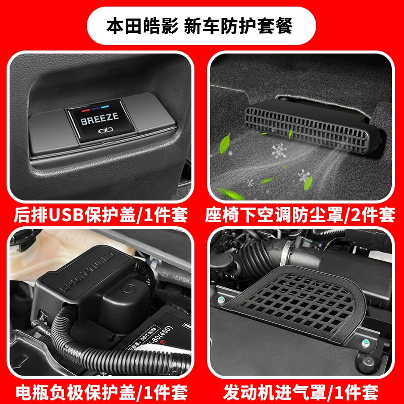 23-26 Honda CR-V Haoying Avtomobil Oturacağı Arxa Doldurma Portu USB Toz Keçirməz Qoruyucu Qapaq Avtomobil Təchizatlarına aiddir