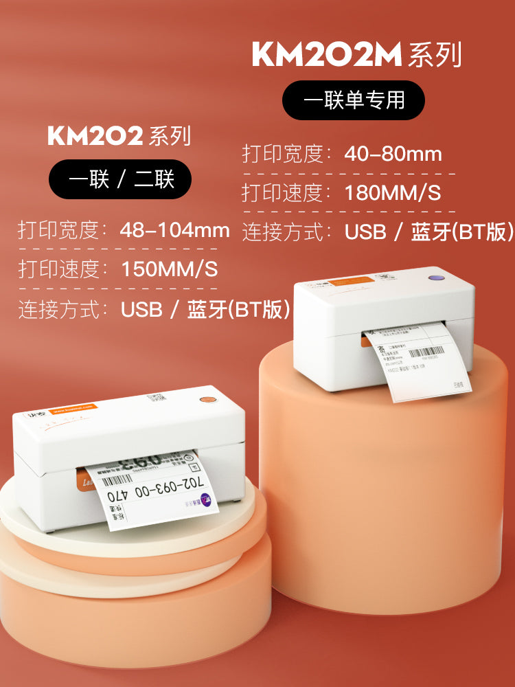 Kuaimai KM202M Ekspres Faktura Çapı Bluetooth Etiket Çapı Elektron Səthi Faktura Çalkalayıcı Mağaza Ekspres Xüsusi Faktura Çapı Termal Öz-Yapışan Barkod Çap Amazon Sərhədlərarası Elektron Ticarət